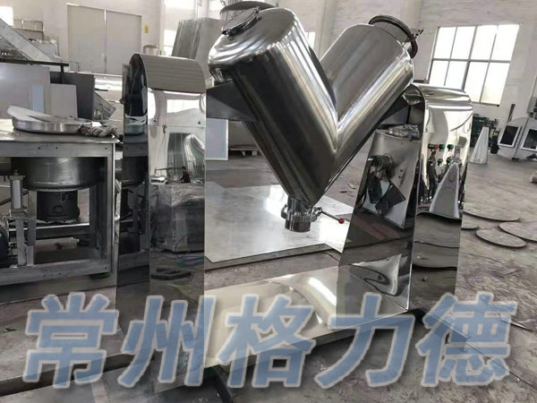 V型混合機